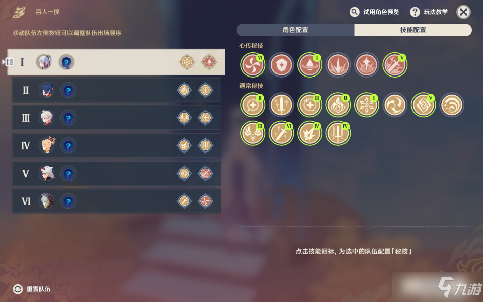 原神百人一揆第一期全奖励攻略