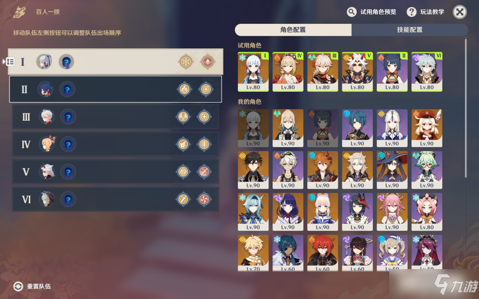 原神百人一揆第一期全奖励攻略