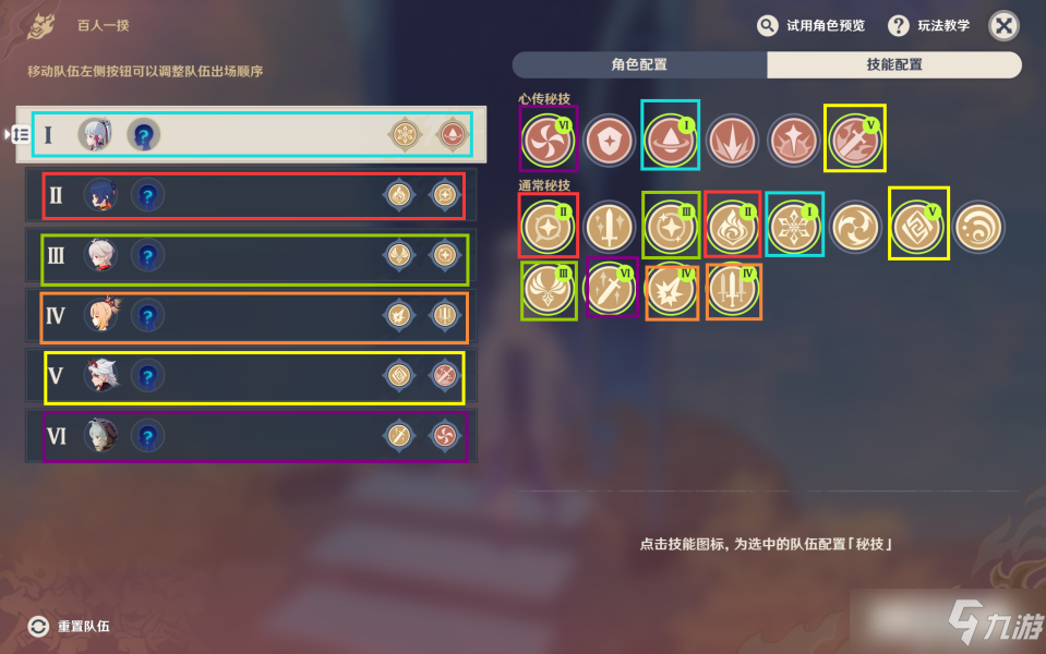 原神百人一揆第一期全奖励攻略