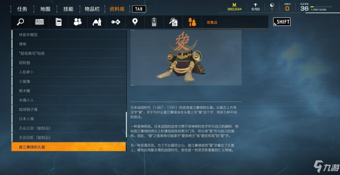 《幽灵线东京》武器全收集流程攻略