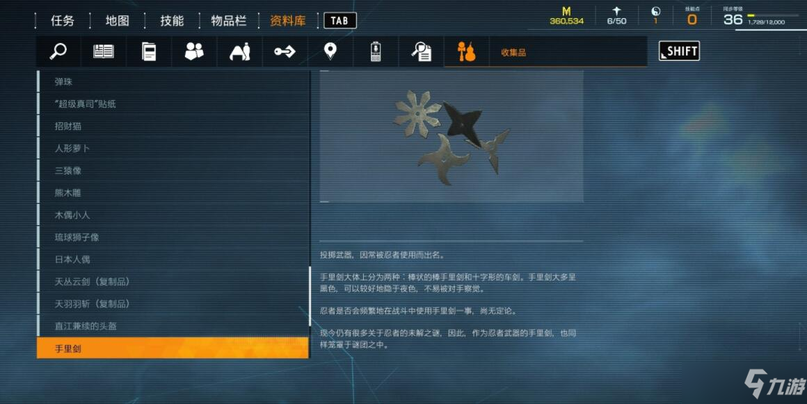 《幽灵线东京》武器全收集流程攻略