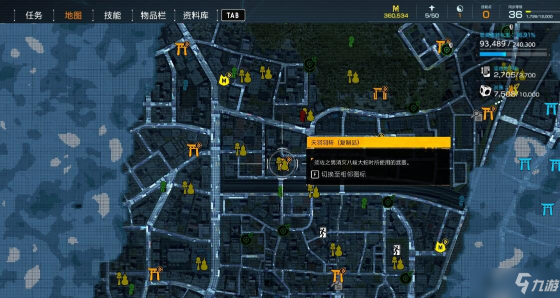 《幽灵线东京》武器全收集流程攻略