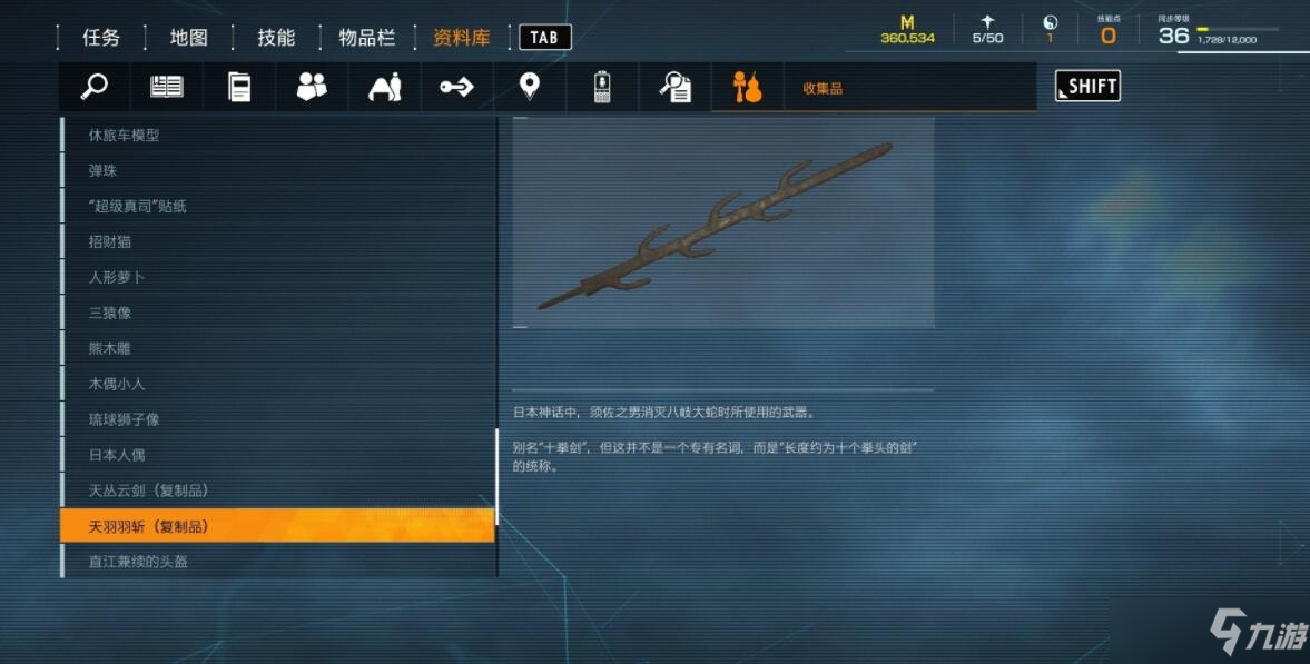《幽灵线东京》武器全收集流程攻略
