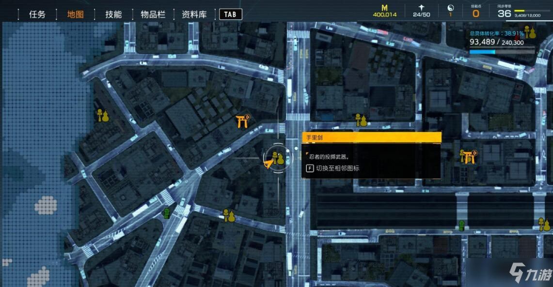 《幽灵线东京》武器全收集流程攻略
