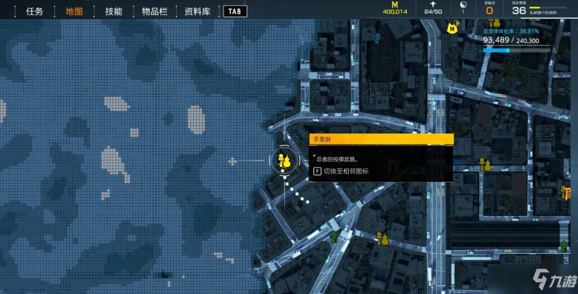 《幽灵线东京》武器全收集流程攻略