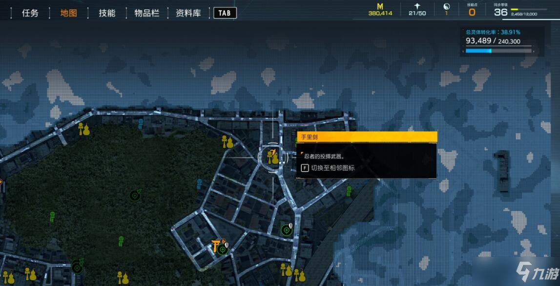 《幽灵线东京》武器全收集流程攻略