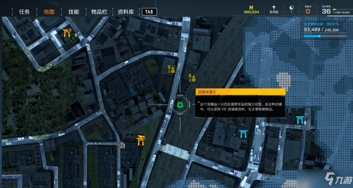 《幽灵线东京》武器全收集流程攻略