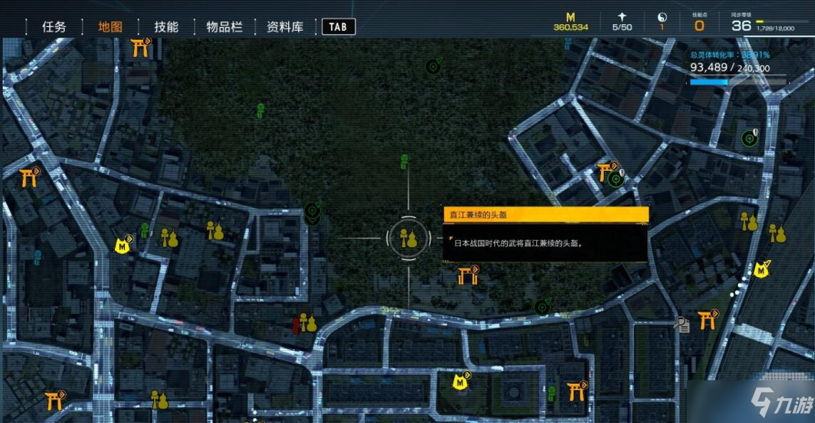 《幽灵线东京》武器全收集流程攻略