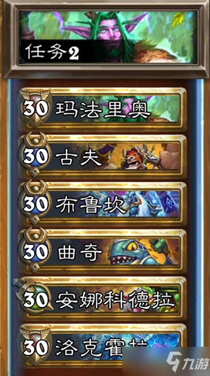 《炉石传说》执行战术任务怎么做 执行战术任务卡组分享