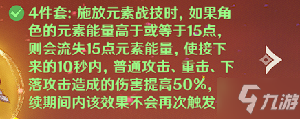 原神来歆余响给谁用 原神2.6新圣遗物来歆余响适合谁