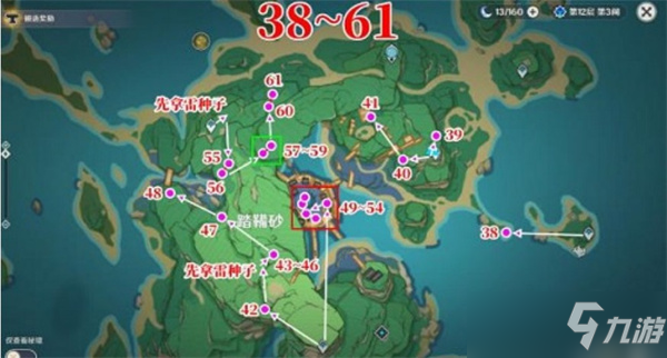 原神鬼兜虫采集路线最新