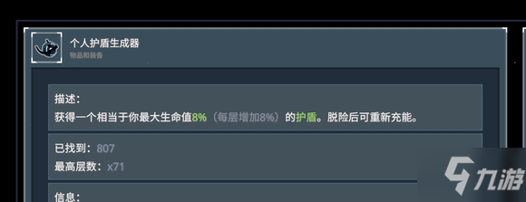 雨中冒险2防暴毙方法 防御型装备选择指南