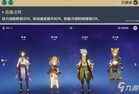 原神天云草实采集路线