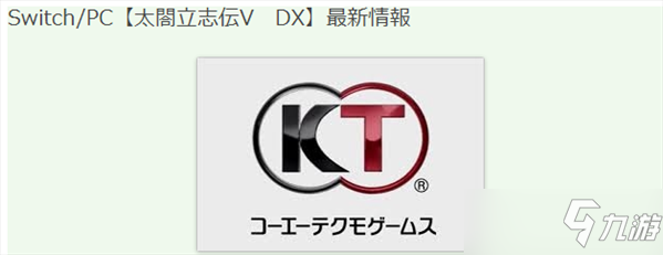 《太阁立志传V DX》新内容预览 追加新事件及技能