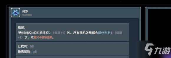 雨中冒险2雇佣兵剑圣打法套路汇总