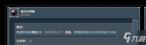 雨中冒险2雇佣兵剑圣打法套路汇总