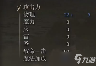 艾尔登法环卡利亚辉剑杖怎么样