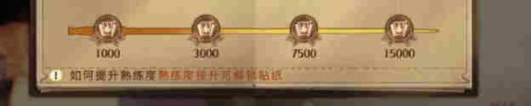 《哈利波特》大师之证怎么获取 大师之证获取方式说明
