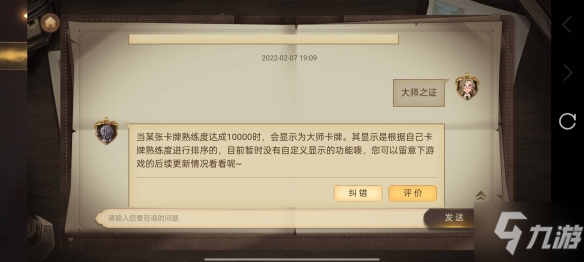 《哈利波特》大师之证怎么获取 大师之证获取方式说明