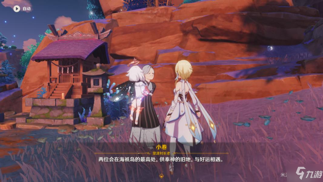 原神小卷婆婆的占卜任务流程攻略