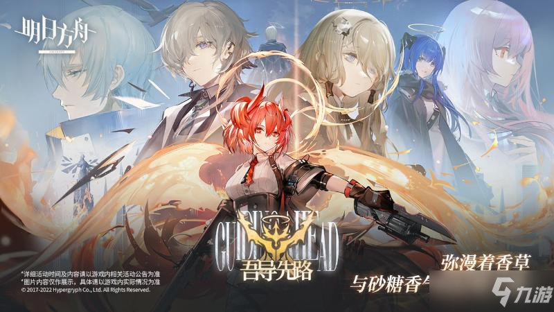 《明日方舟》群狙群法模组一览