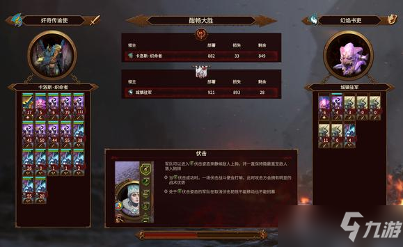 《全面战争战锤3》传奇奸奇破局攻略