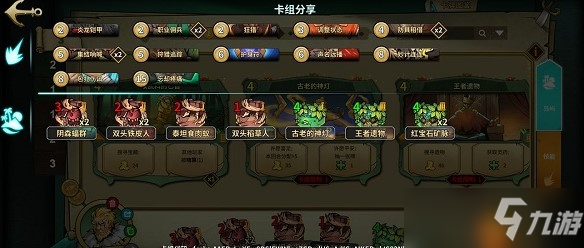 《冒险公社》2022佣兵卡组代码一览
