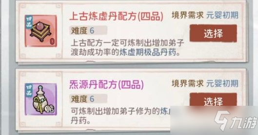 《我的门派》兑换码12个礼包最新