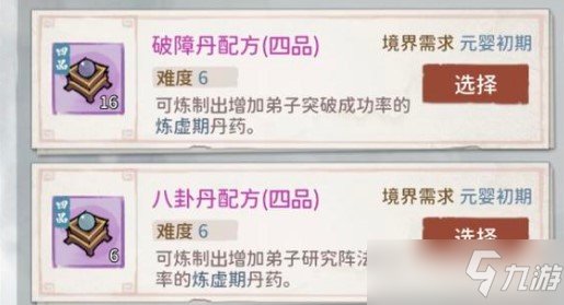 《我的门派》兑换码12个礼包最新