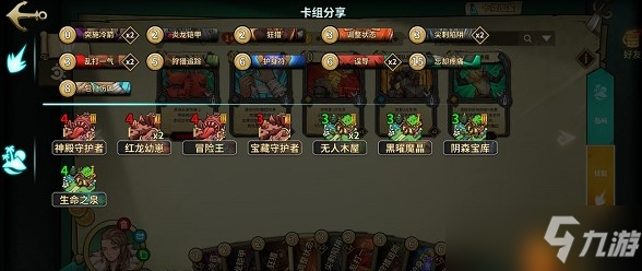《冒险公社》2022佣兵卡组代码一览