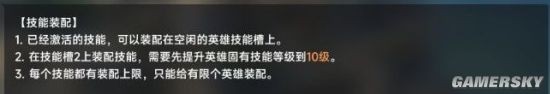 《重返帝国》技能相关操作汇总 重返帝国技能怎么用
