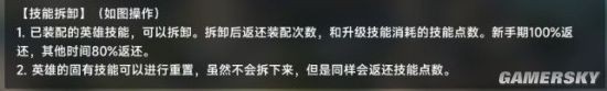 《重返帝国》技能相关操作汇总 重返帝国技能怎么用