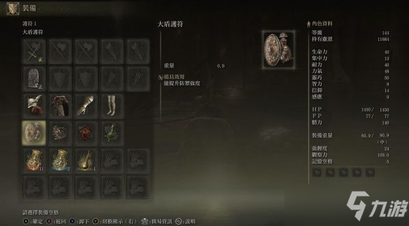 艾尔登法环0消耗防御配装攻略