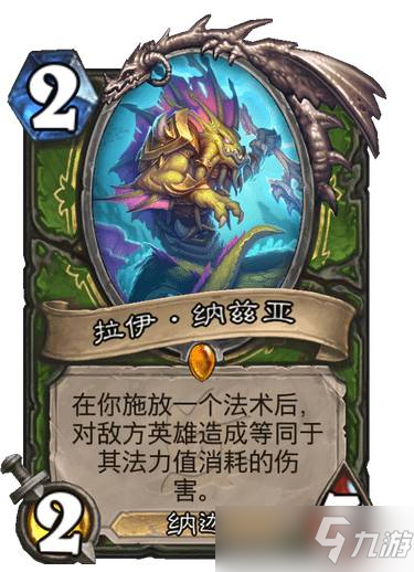 《炉石传说》拉伊·纳兹亚 探寻沉没之城猎人传说随从拉伊纳兹亚效果
