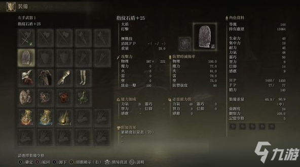 艾尔登法环0消耗防御配装攻略