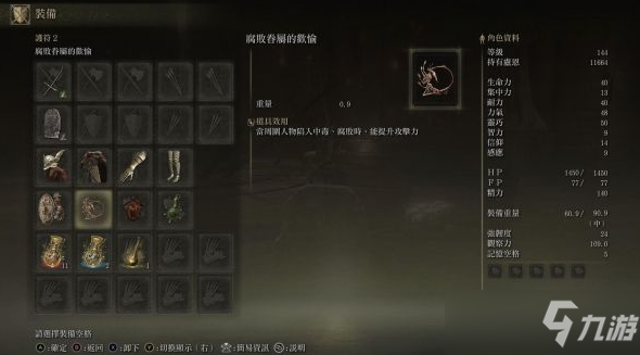 艾尔登法环0消耗防御配装攻略