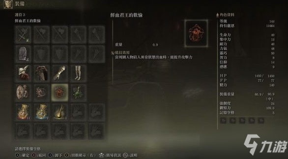 艾尔登法环0消耗防御配装攻略