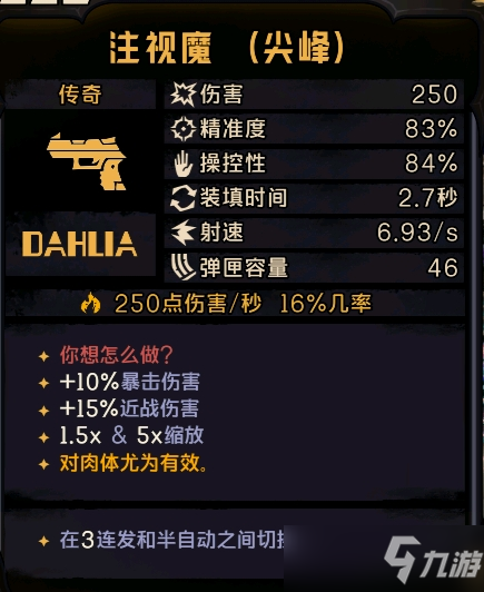 《小缇娜的奇幻之地》传奇注视魔属性及红字效果介绍