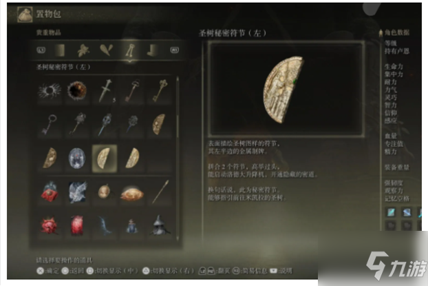 《艾尔登法环》怎么去化圣雪原