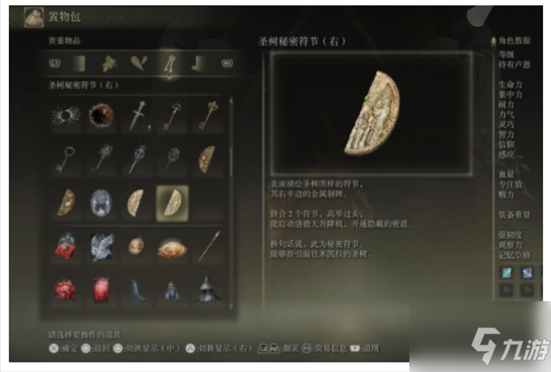 《艾尔登法环》怎么去化圣雪原