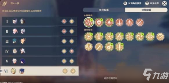 《原神》百人一揆全试用满奖励2022攻略