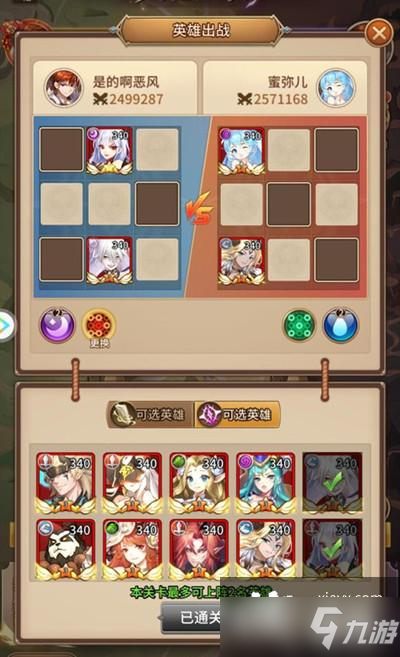 闪烁之光兵临城下攻略大全 兵临城下全关卡通关阵容搭配攻略