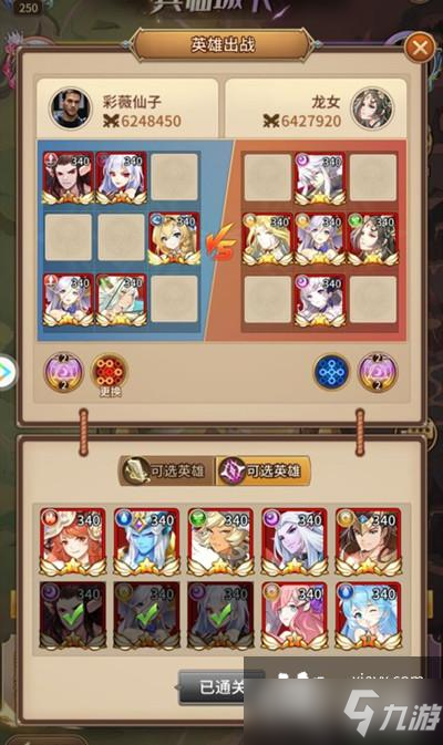 闪烁之光兵临城下攻略大全 兵临城下全关卡通关阵容搭配攻略