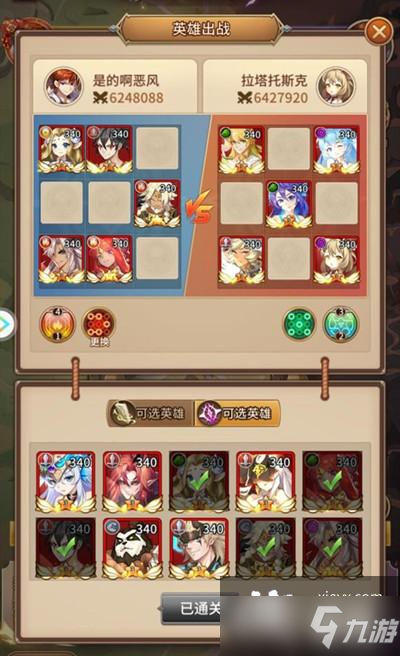 闪烁之光兵临城下攻略大全 兵临城下全关卡通关阵容搭配攻略