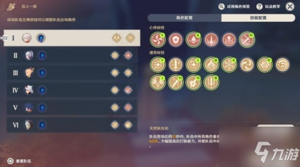 原神百人一揆活动多少原石 百人一揆原石拿满攻略