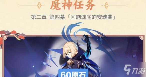 原神2.6版原石获取统计