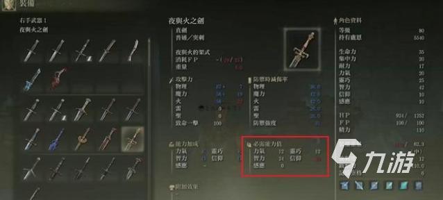 艾尔登法环火与夜之剑怎么放激光 火与夜之剑放出激光攻略