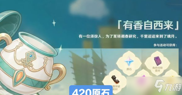 原神2.6版原石获取统计