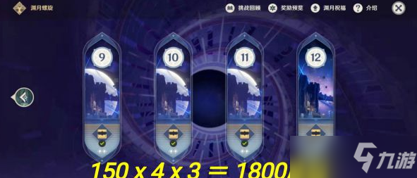 原神2.6版原石获取统计
