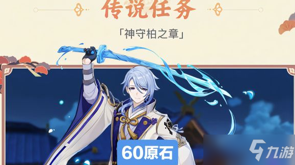 原神2.6版原石获取统计
